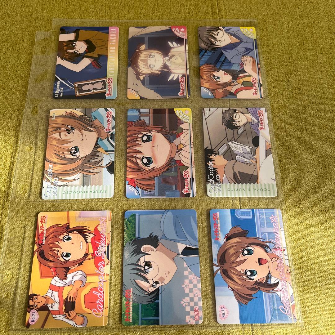 カードキャプターさくら　劇場版ppカードなど