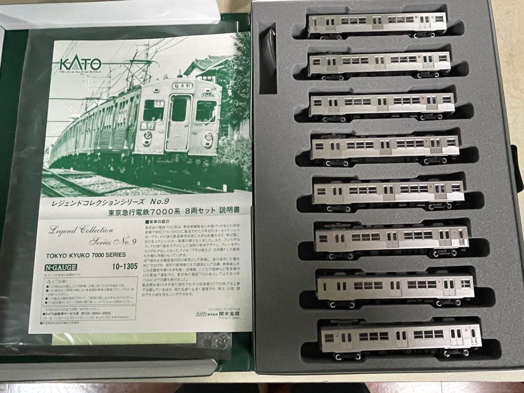 KATO Nレジェンドコレクション東京急行7000系8両