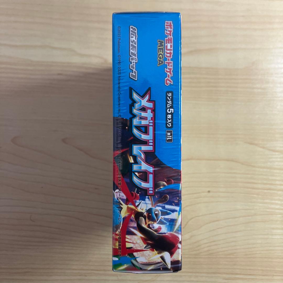 シュリンク付き メガブレイブ BOX ポケモンカードゲーム