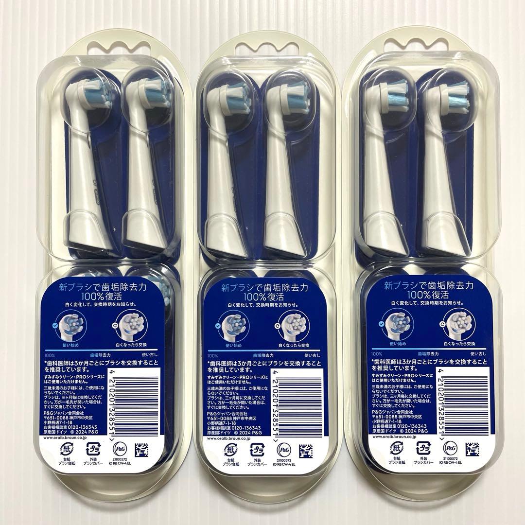 【oral-B 】i O アルティメイトクリーン 12本