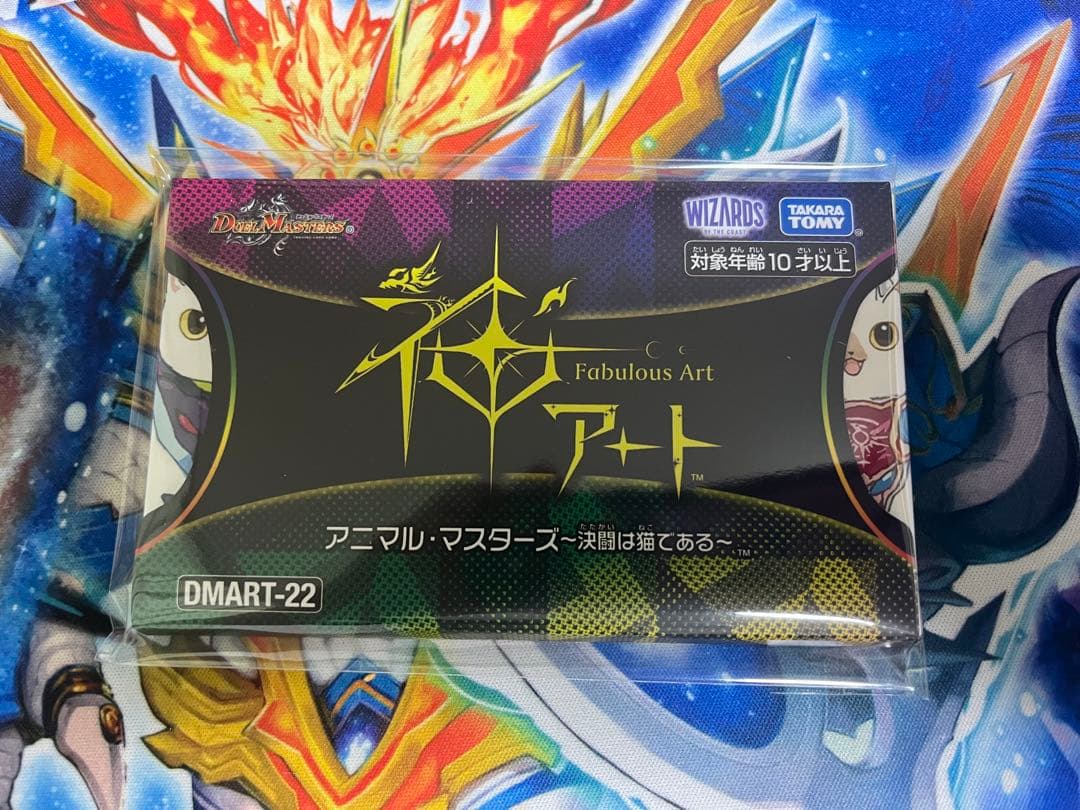 神アート　アニマル・マスターズ ～決闘は猫である～　4セット　綾鷹