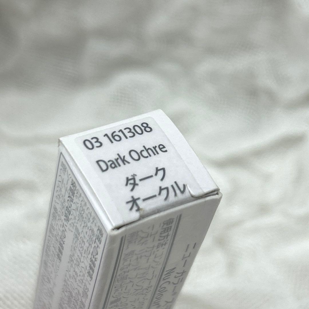 ニュースキン ニューカラースティックコンシーラー 5本セット