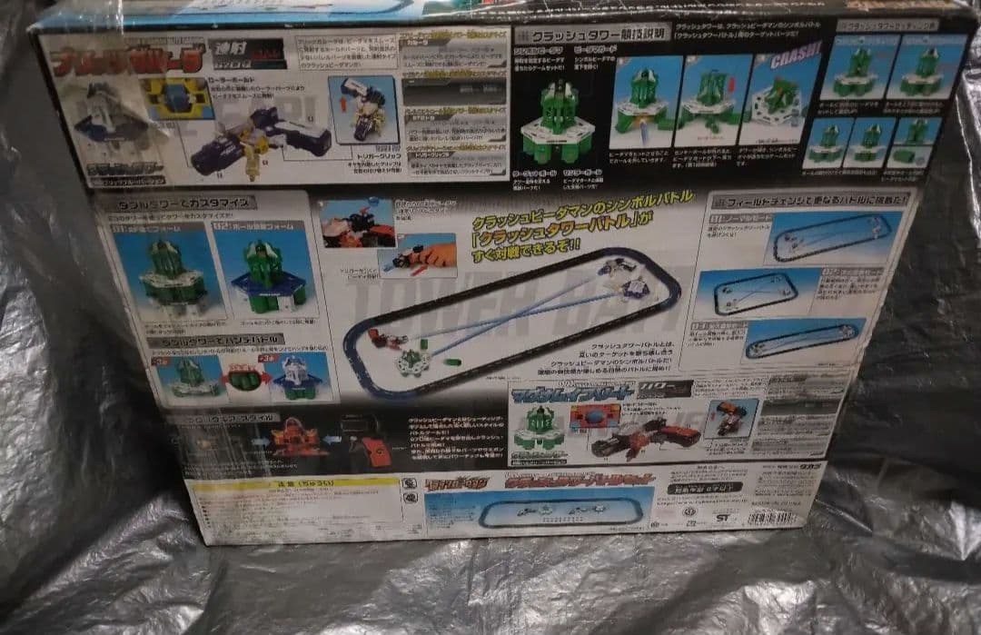 未開封　クラッシュビーダマン011　クラッシュタワーバトルセット
