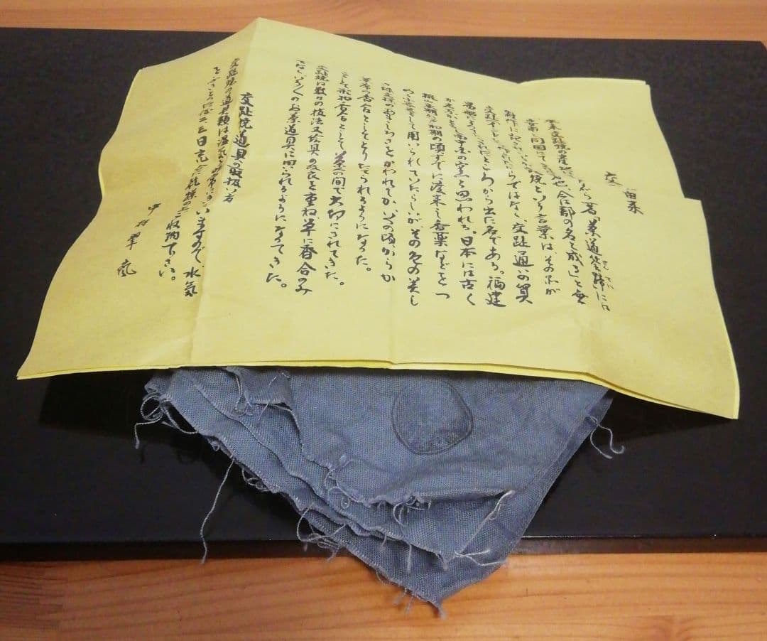 中村翠嵐作　交趾焼　干支　辰　香合　共箱　共布　栞付　茶道具