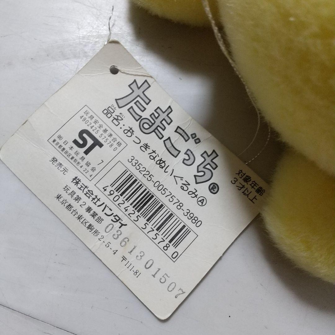 新品　バンダイ　おっきなぬいぐるみ　まめっち　ぬいぐるみ　BIG