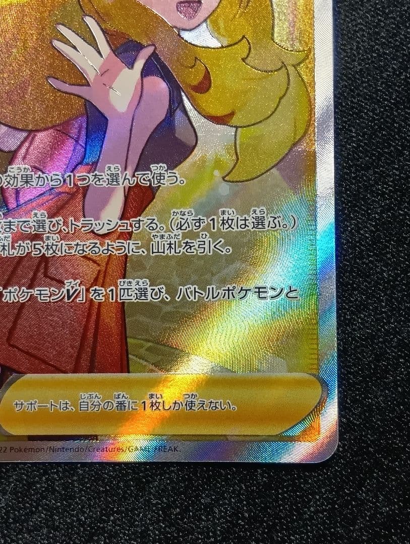 【状態A】セレナ SR S11a 白熱のアルカナ 081/068