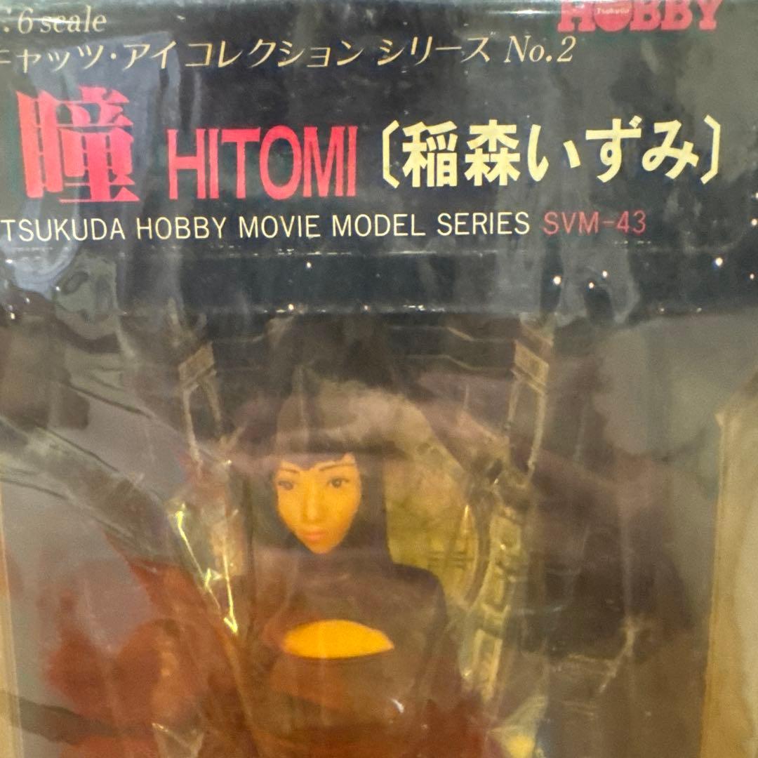 キャッツアイ　フィギュア 1/6スケール　瞳　泪　愛　３点セット　希少