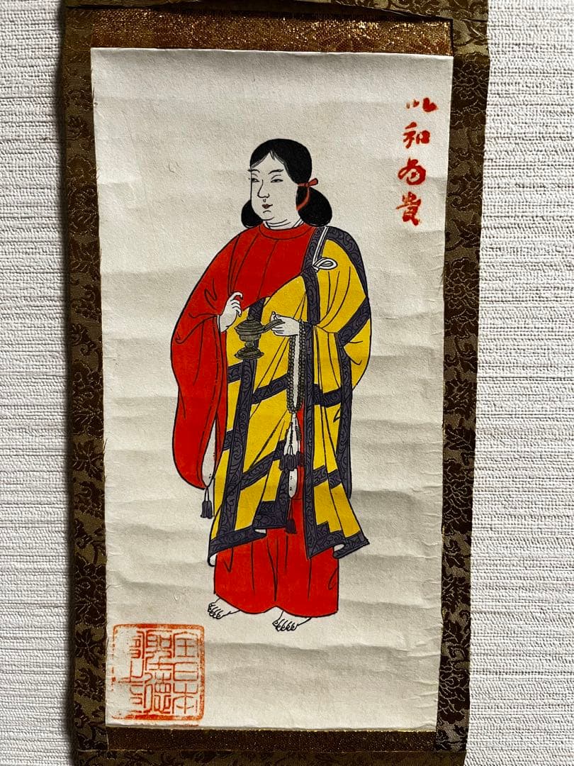 聖徳太子御像　掛け軸　小さめ　箱付　アンティーク