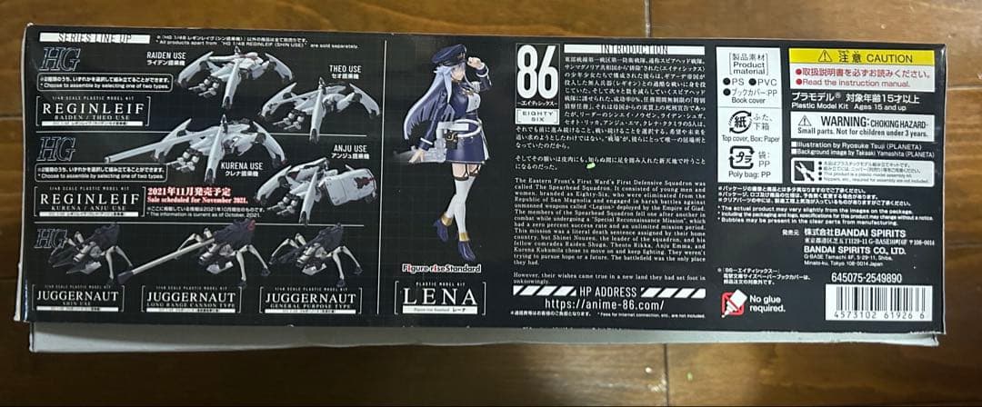 [未開封品]HG 1/48 レギンレイヴ(シン搭乗機)[初回生産限定版]