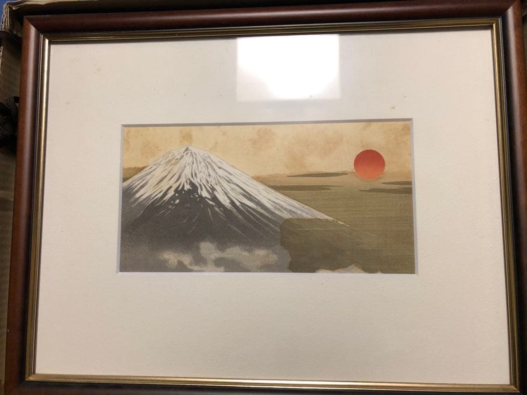 横山大観　木版画　朝日の富士　版画23×12cm 額40×32cm