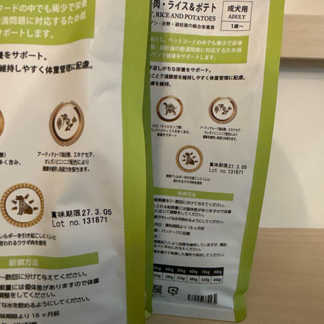 ELMO professional ウサギ肉・ライス& ポテト