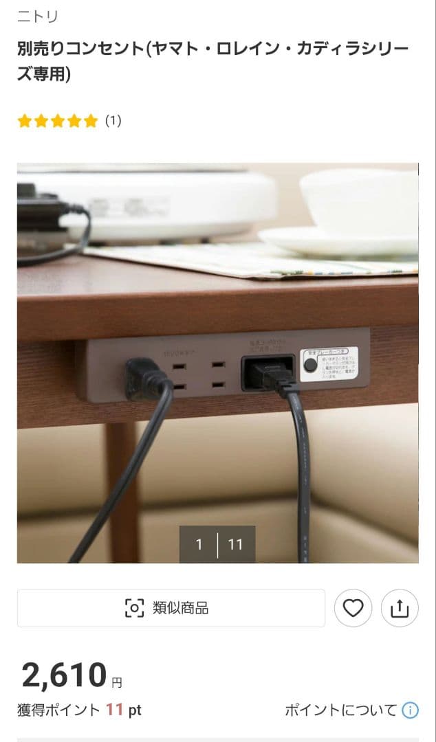 送料込【本日限定出品】ニトリ 引き出し付食卓 ロレイン135 コンセント付き