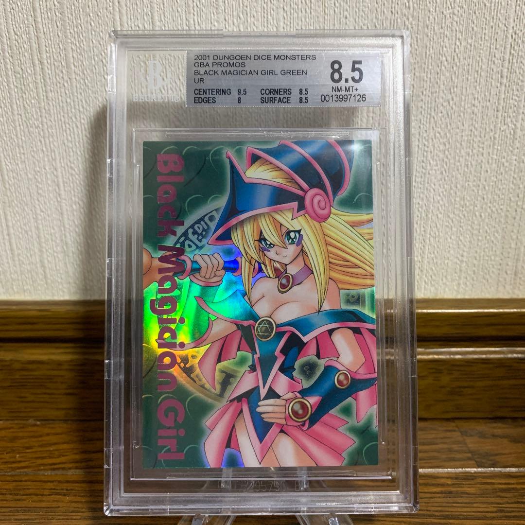 遊戯王　ブラックマジシャンガール　DDM ウルトラ　BGS8.5点　グリーン