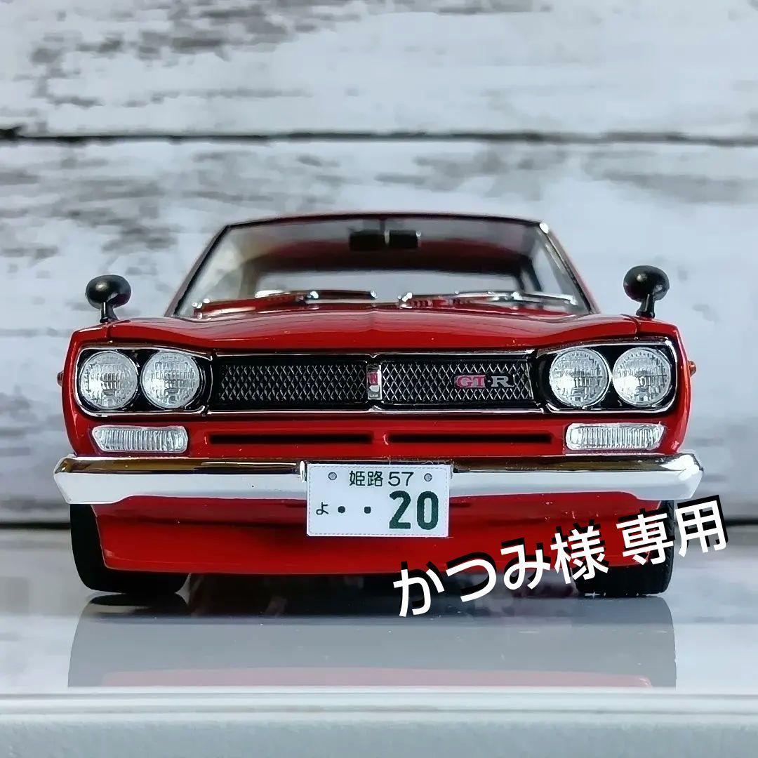 ハコスカ GT-R プラモデル 完成品