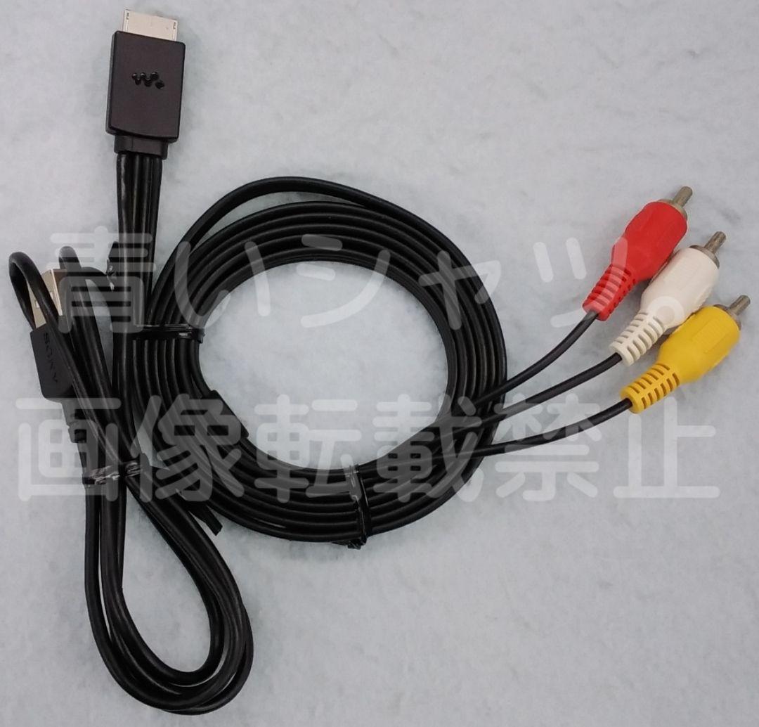 中古 SONY 映像/音声出力ケーブル WMC-NWV10 ソニー 未検品掃除済