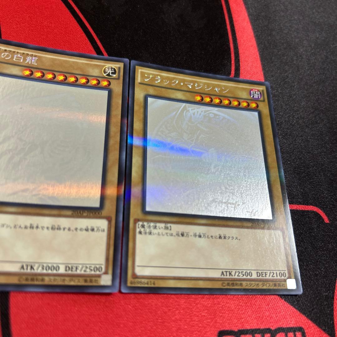 ポケモンカード 青眼の白龍 ブラック・マジシャン ホログラフィックレア AP