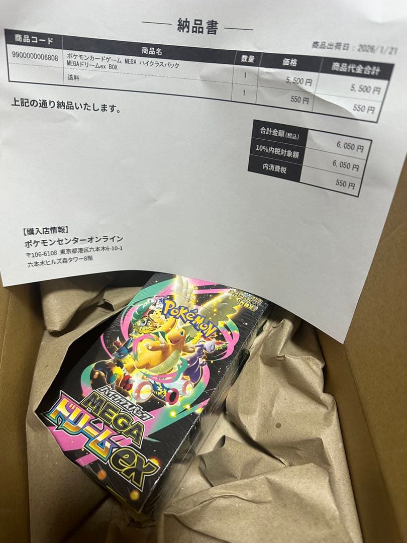 ポケモンカードゲーム　スカーレット&バイオレットスペシャルBOXポケセンヒロシマ