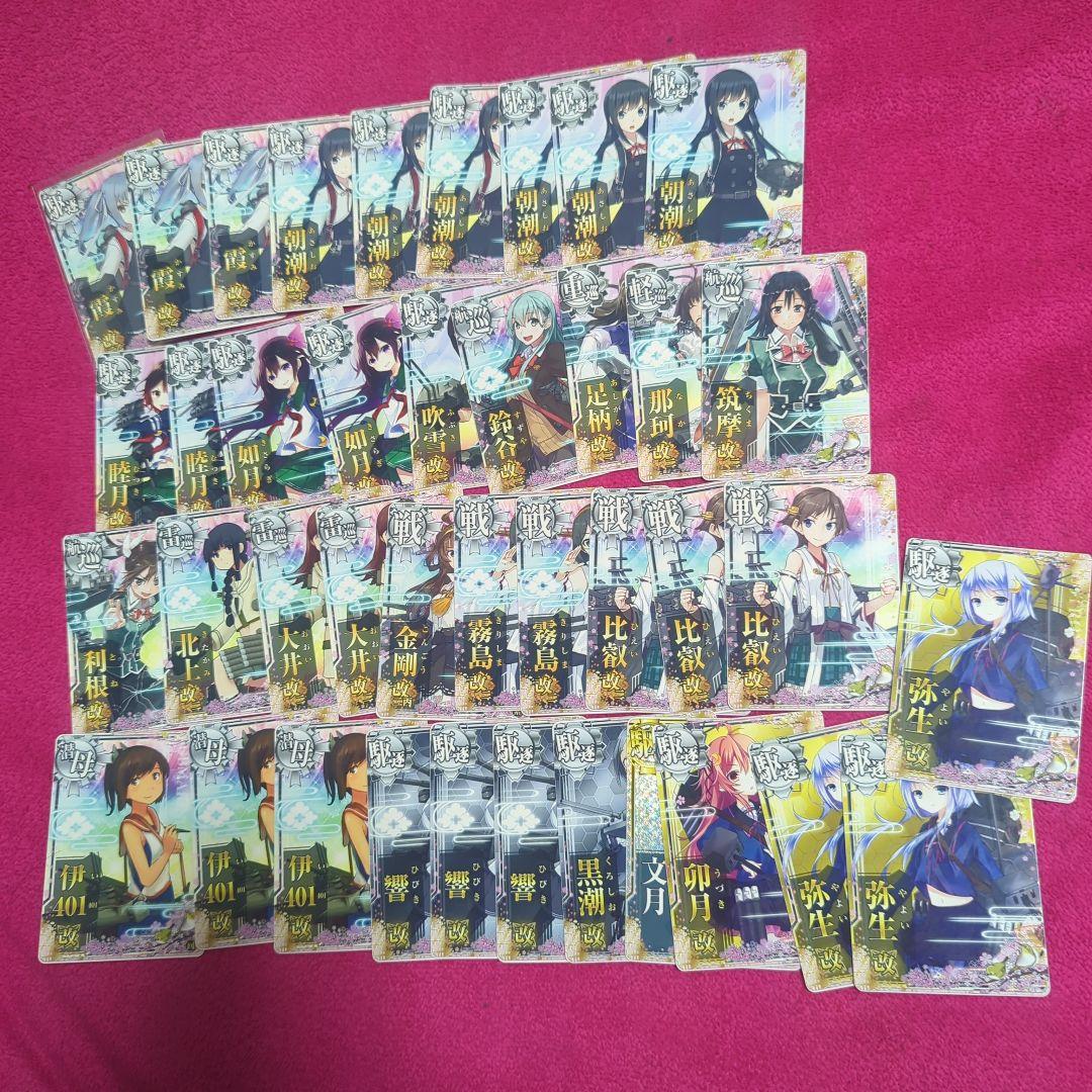 艦これアーケード ☆改二、改、ホロ、中破、改二ホロ、改中破など☆ 専用作ります！