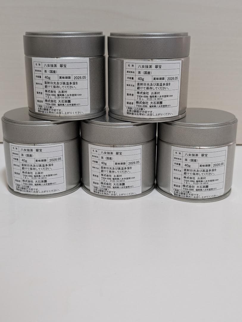 ★新品未開封★　抹茶　八女抹茶 翠宝　40g×５缶
