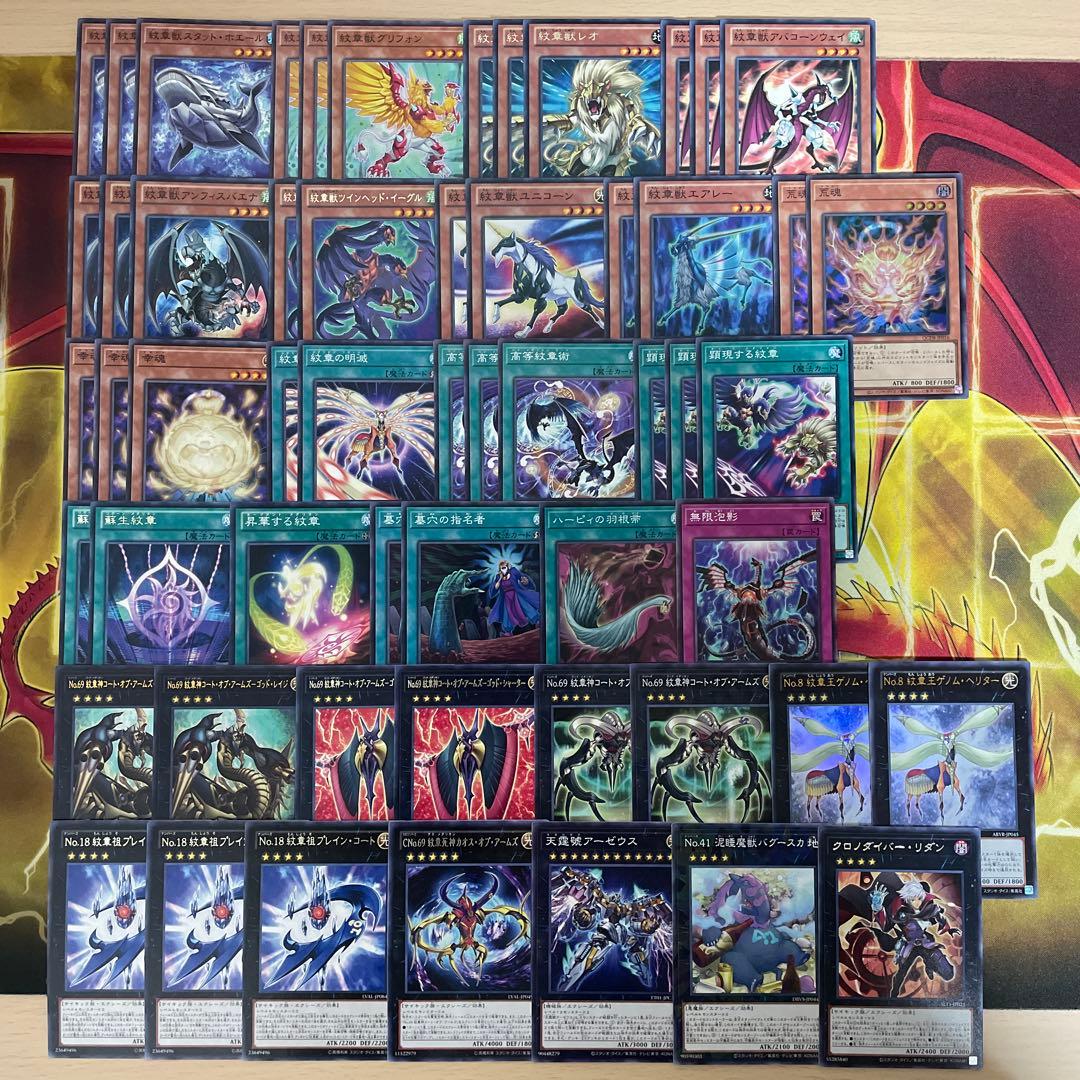 本格構築 紋章獣デッキ コートオブアームズ ゲノムへリター 紋章獣レオ