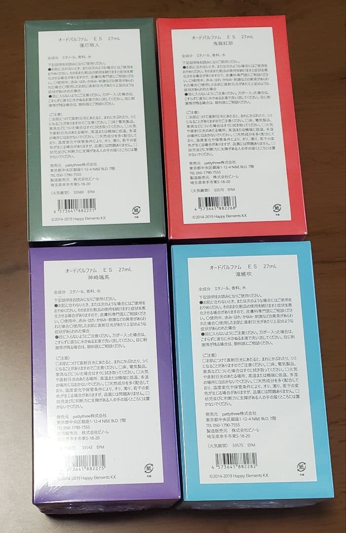 あんスタ 蓮巳敬人 鬼龍紅郎 神崎颯馬 滝維吹 香水 オードパルファム