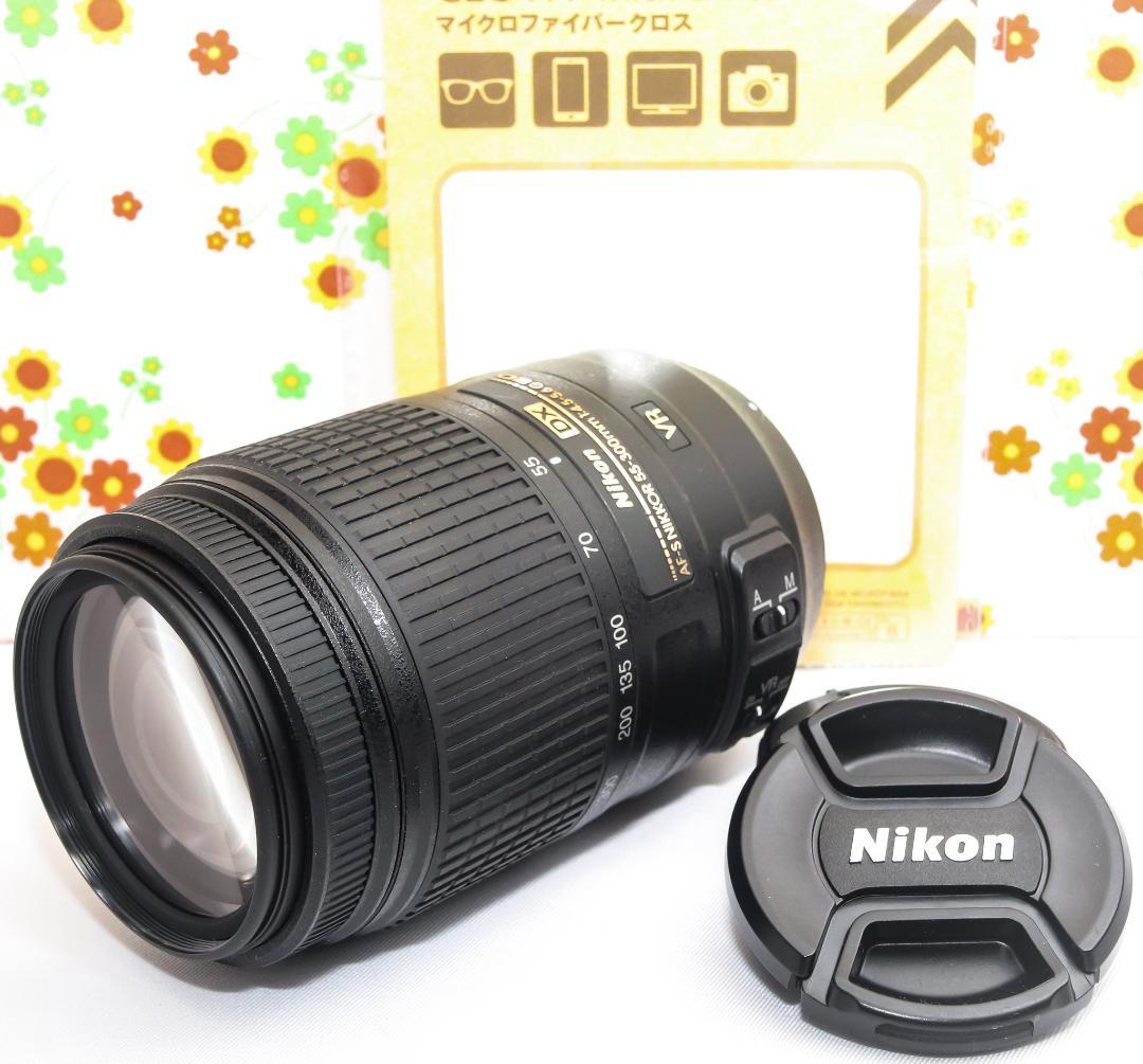 美品 ニコン Nikon AF-S 55-300mm☆手振れ補正付き♪☆超望遠