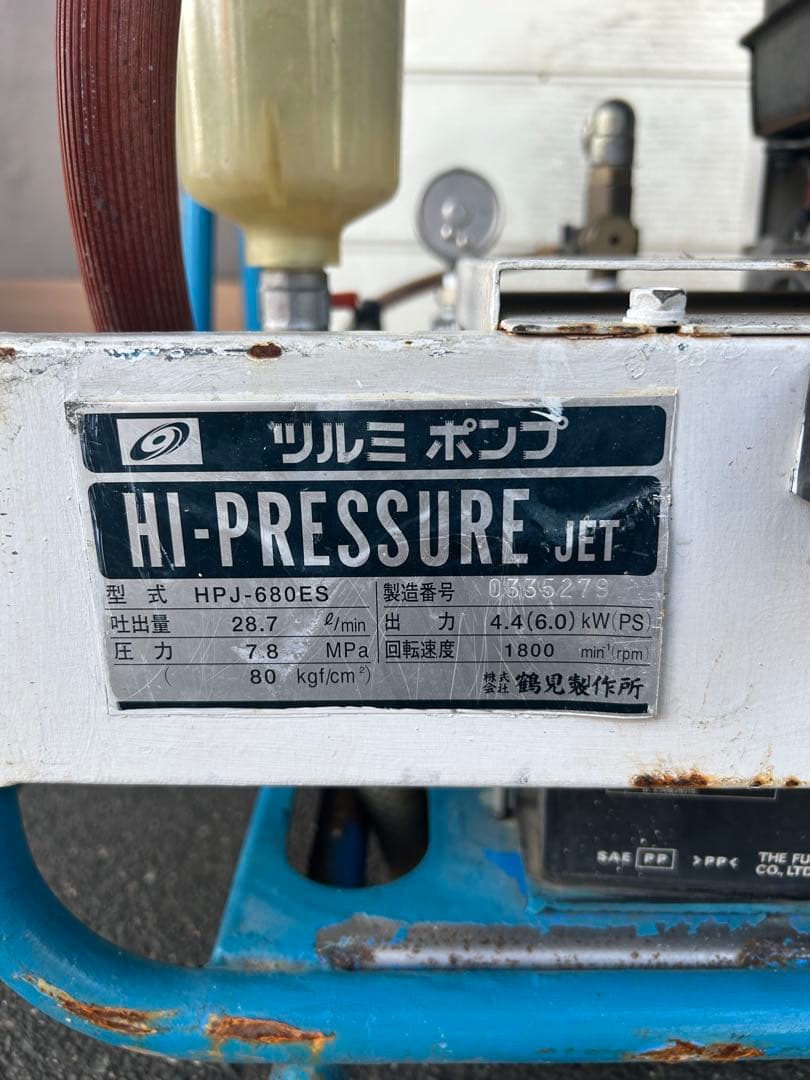 KL2★強い★ツルミ鶴見製作所エンジン式高圧洗浄機　多水量型　HPJ-680ES