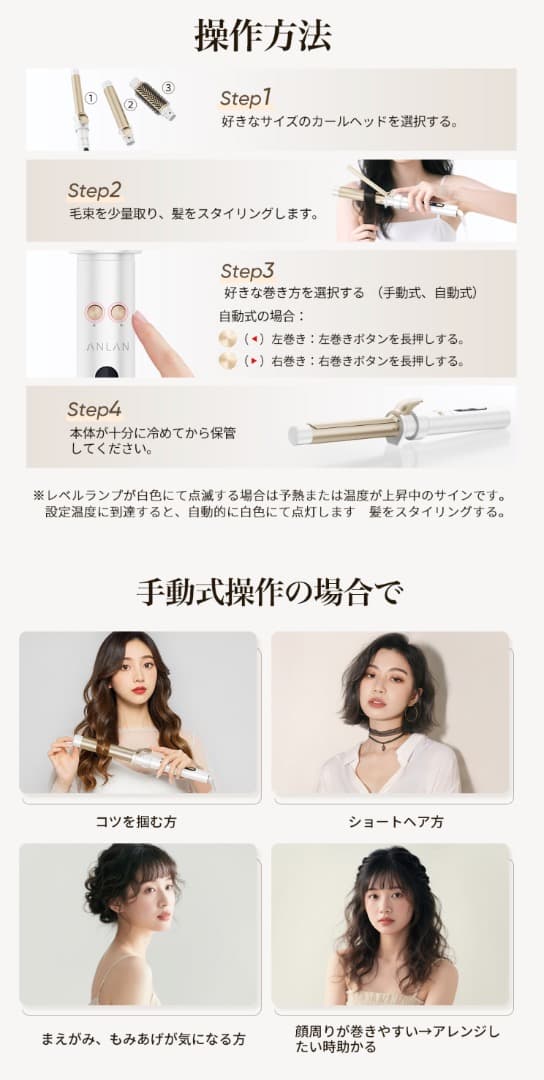 【新品】ANLAN 3in1オートカールアイロン 25mm 32mm 38mm