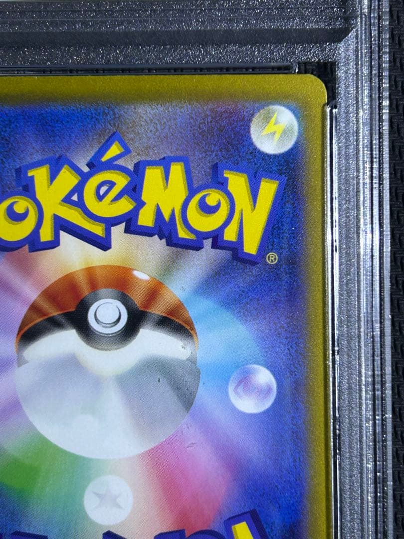 リザードンex シャイニートレジャー　Charizard SAR psa10 ②