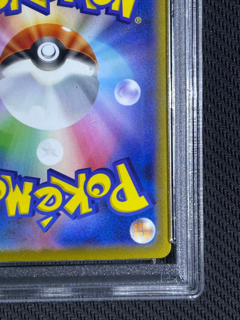 リザードンex シャイニートレジャー　Charizard SAR psa10 ②