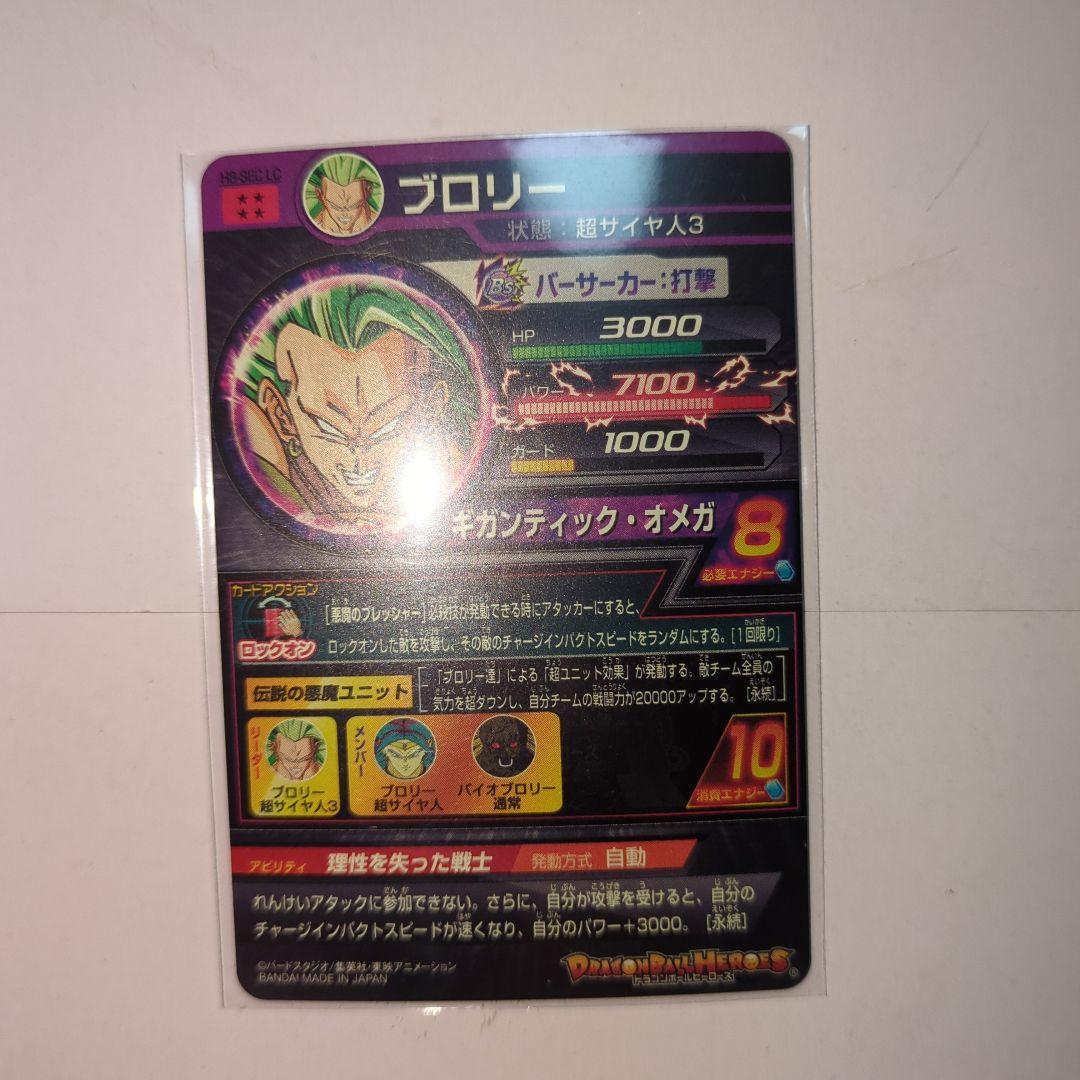 スーパードラゴンボールヒーローズ SEC LC ６枚セット