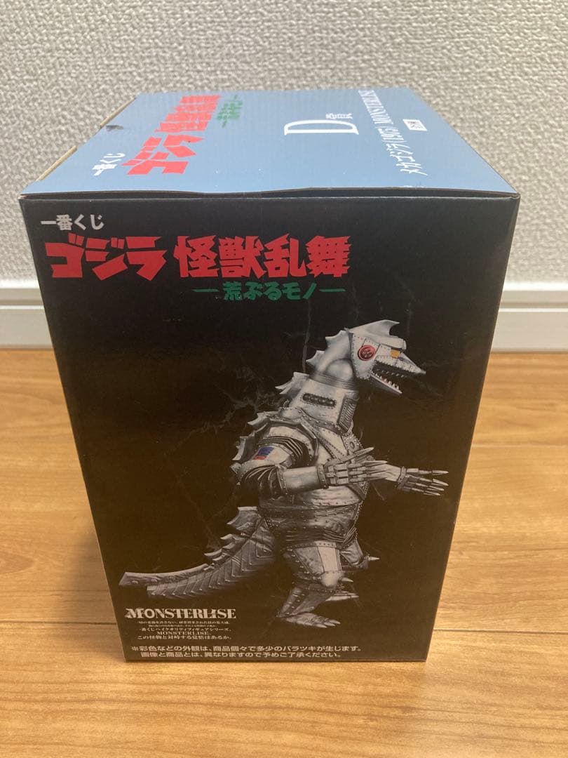 一番くじ ゴジラ　怪獣乱舞-荒ぶるモノ- ラストワン賞&C賞＆D賞セット