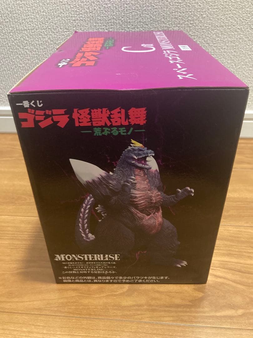 一番くじ ゴジラ　怪獣乱舞-荒ぶるモノ- ラストワン賞&C賞＆D賞セット