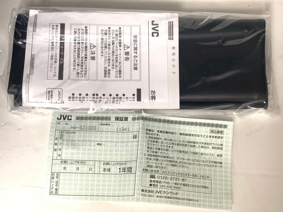 ヘッドホン HA-SZ1000