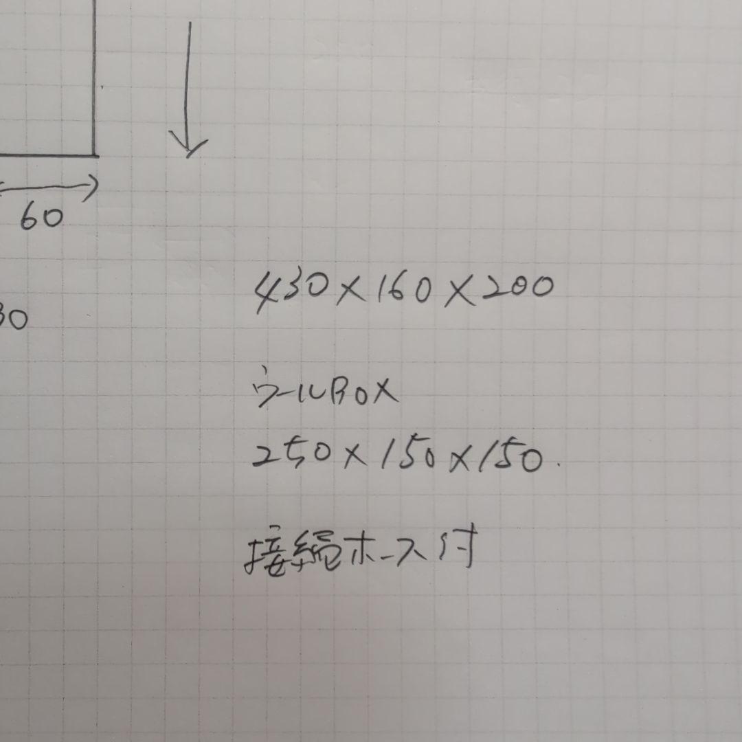 ito　上部フィルター　ウールボックス引き出し　接続ホース付き