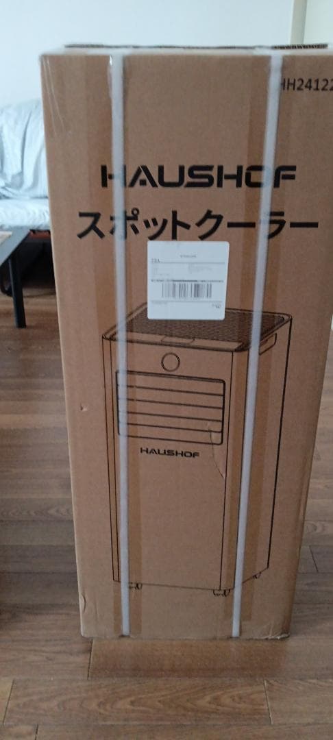 ハッシュフォード　スポットクーラー