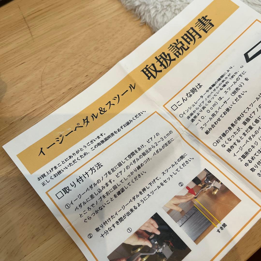 CORE社　イージーペダル　ピアノ　補助ペダル