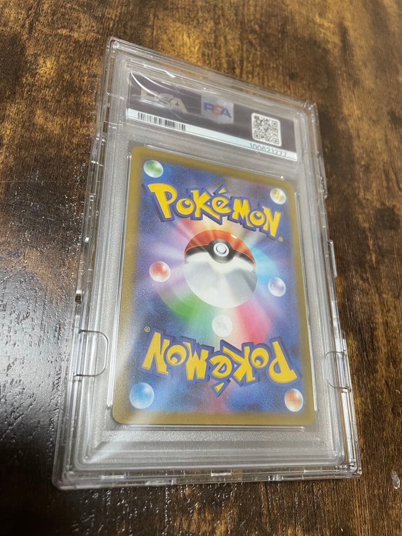 ポケモンカード グレイシアVMAX HR SA S6A PSA10