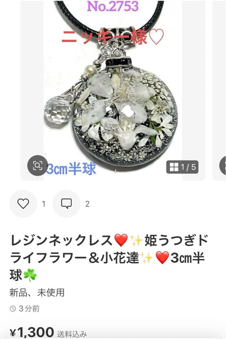 ニッキー様❤️おまとめ専用ページです。6/12まで♡