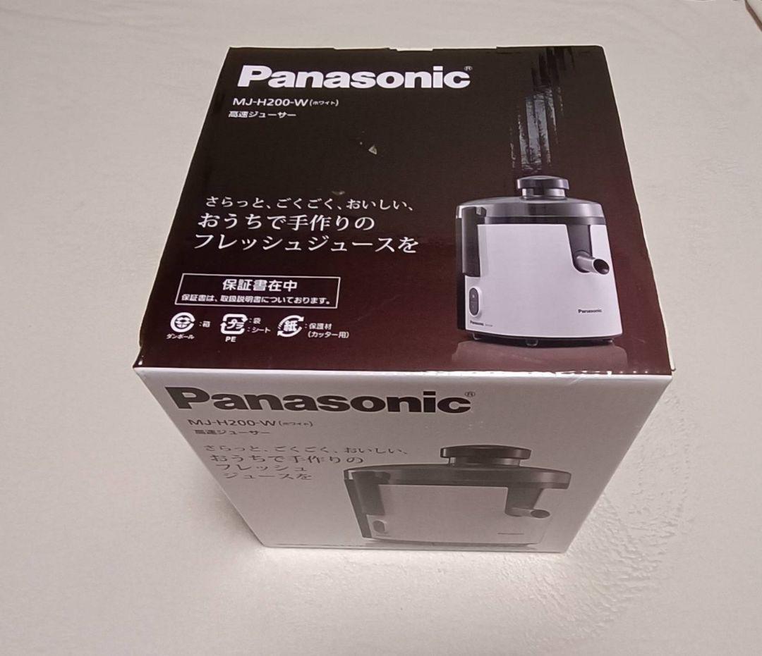 Panasonic MJ-H200-W ジューサー