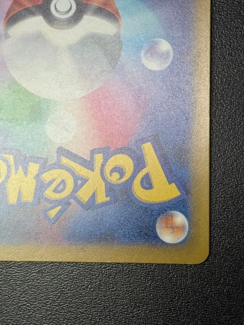 ポケモンカードゲーム　ロケット団のミュウツーex SAR