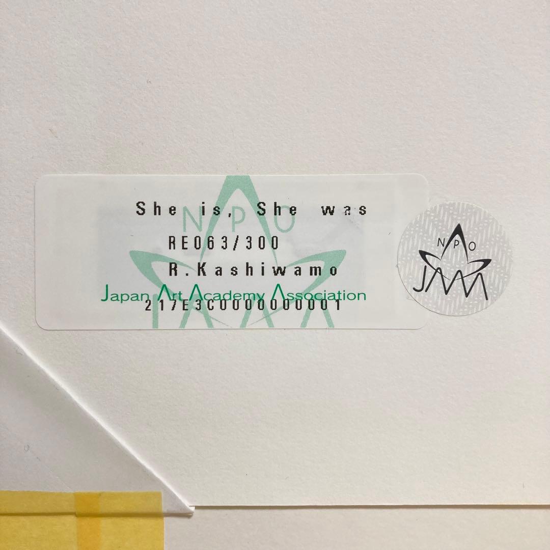 【真作保証】柏本龍太「She is,She Was」リトグラフ 直筆サイン 美人