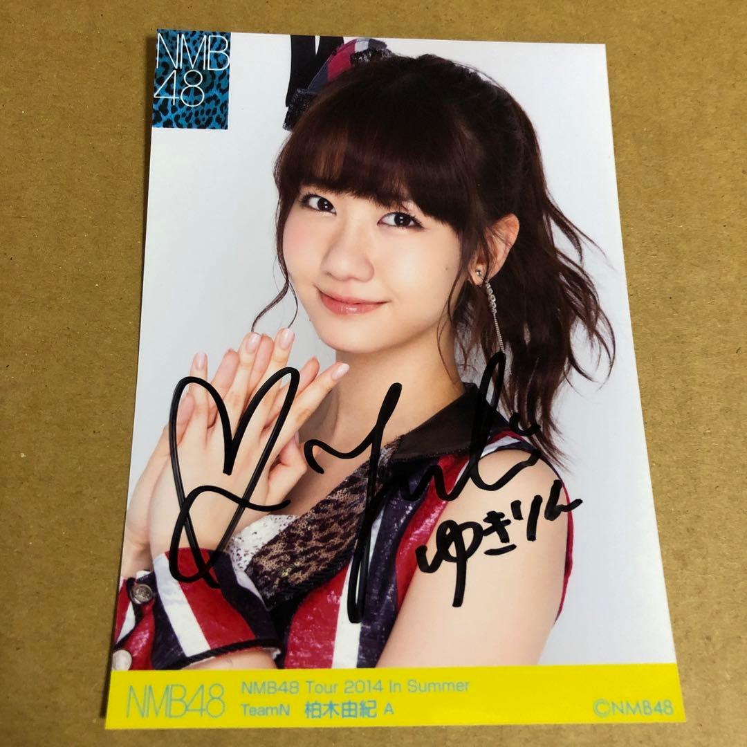 柏木由紀　生写真　直筆サイン NMB48 NGT48 AKB48