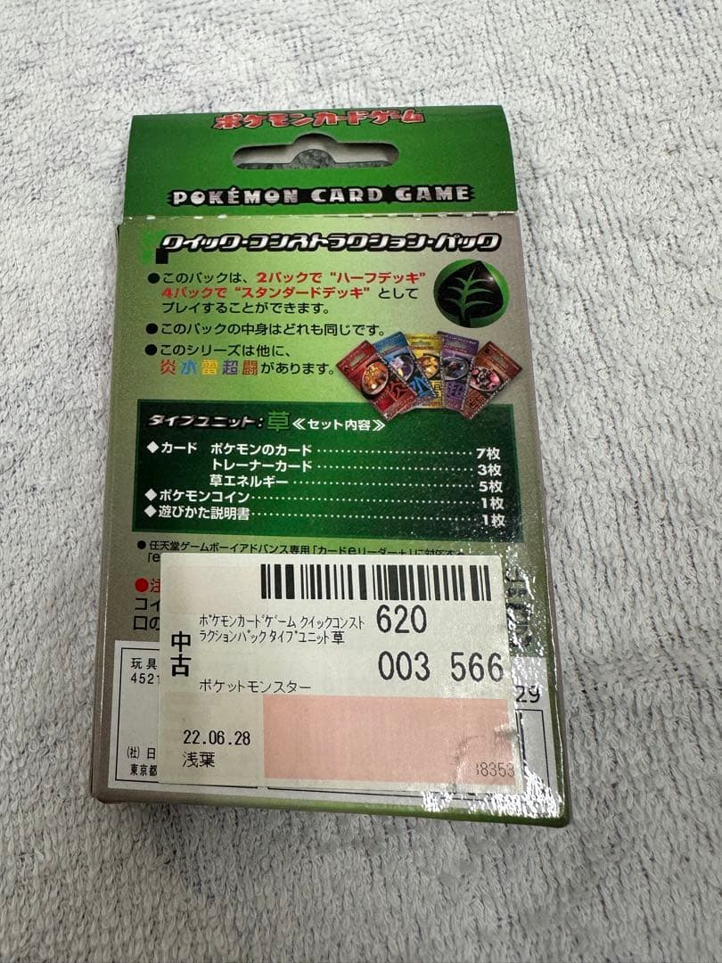 #PCGシリーズ クイック コントラクション パックタイプユニット 草