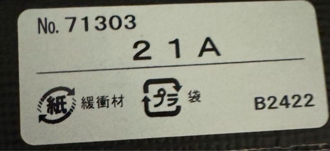 イサム・ノグチ AKARI 21A 【正規品】　シェード コード40cm