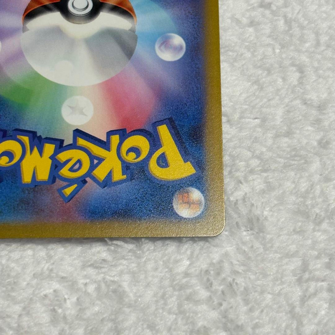 リザードンVSTAR SAR s12a VSTARユニバース