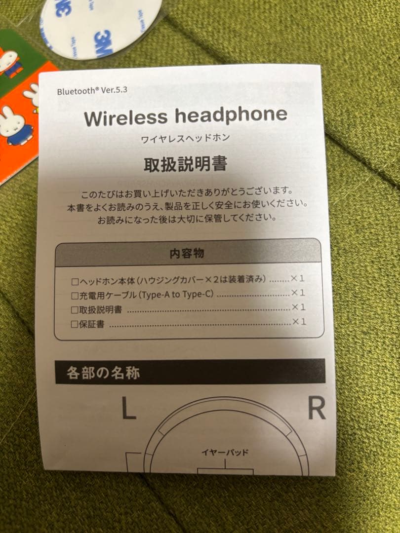 スタジオクリップ ミッフィー miffy 2WAYワイヤレスヘッドホン