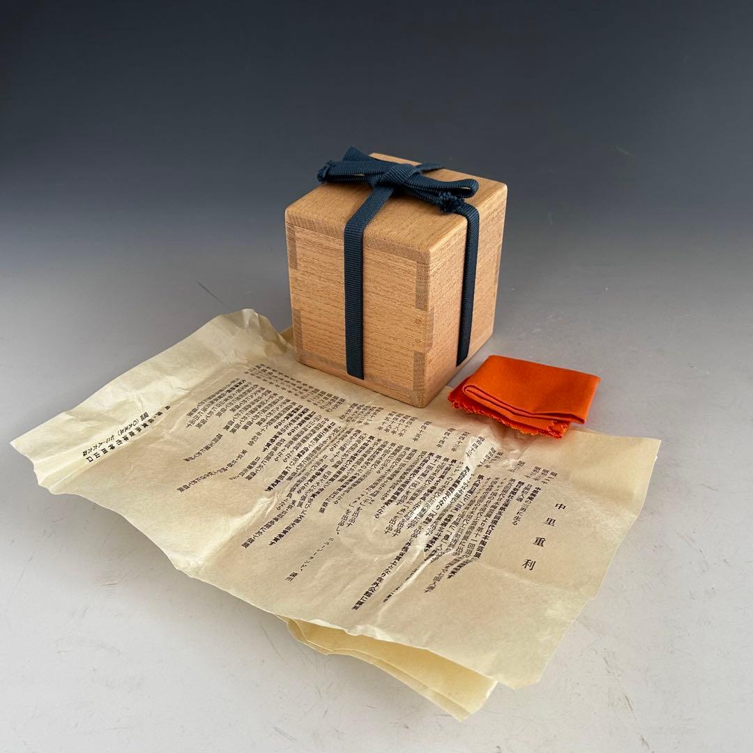 酒器　絵唐津　ぐい呑み　酒盃　中里重利　共箱　陶芸　懐石　食器　唐津焼