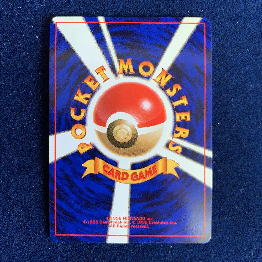 十字 渦巻きホロ ポケモンカード 旧裏　マルマイン　キラ②