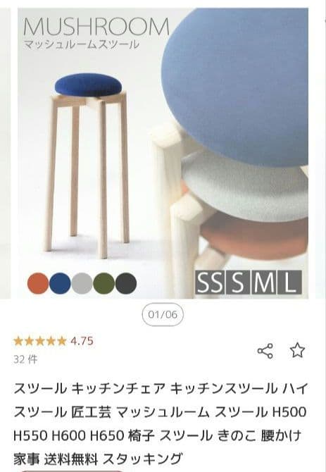 匠工芸 TAKUMI マッシュルーム スツール 椅子 チェア 木製 Sサイズ